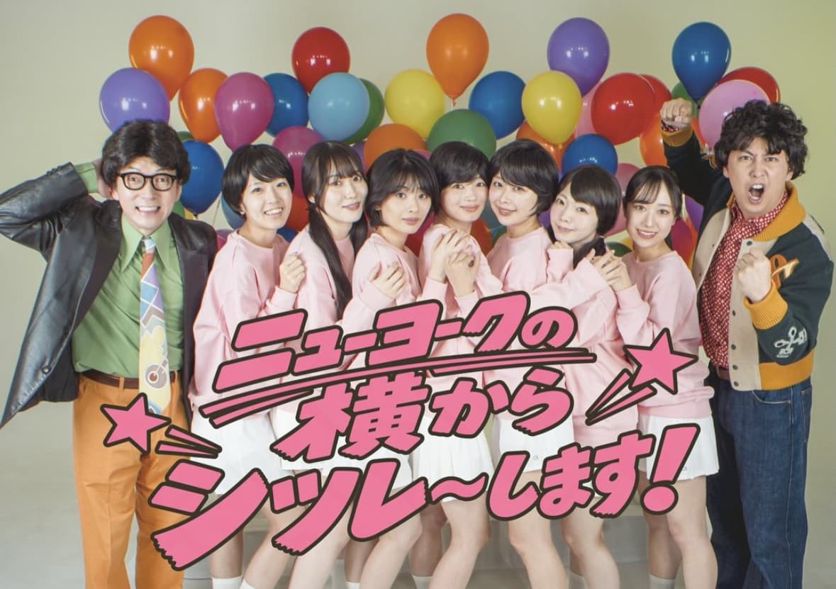 お笑いライブ キービジュアル出演