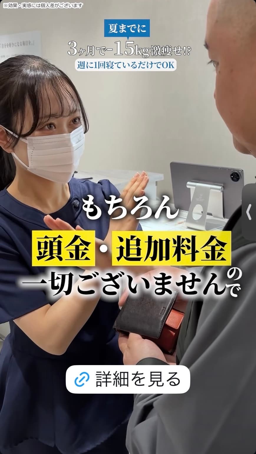 URARAクリニック様Web広告