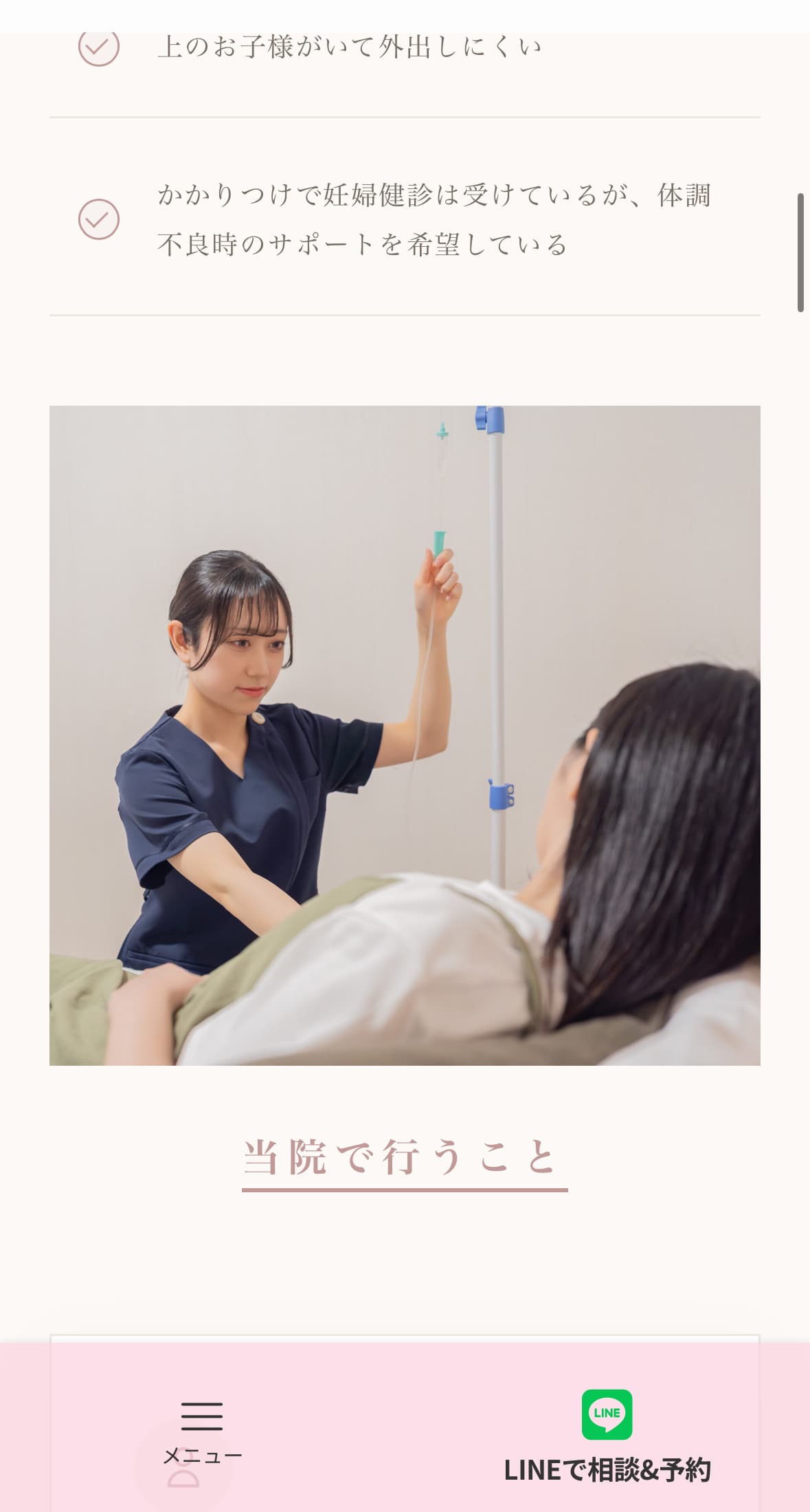 オトノハマタニティクリニック様 HP